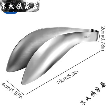 Klp stainless steel ice clip bar bartending tool accessories ice cube food clip high-end light luxury gift wine set stainless steel ice clip