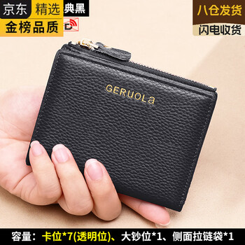 Gioio japan imported famous brand women's wallet women's short genuine leather first layer cowhide multiple card slots small coin wallet wallet classic black (inside and outside first layer cowhide anti-theft brush)