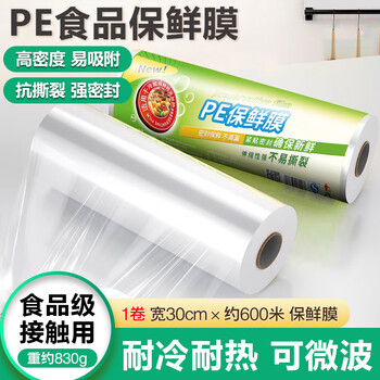 Changsheng cling film cutter kitchen household large roll economical pe food special high temperature resistant sliding knife box cover commercial pe cling film 1 roll 30cm*600 meters (about 830g)