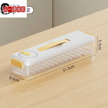 Cong 1st floor german imported high-quality dumpling box household food-grade kitchen crisper refrigerator sandwich dumplings and wontons quick-frozen cold 1-layer yellow food-grade material