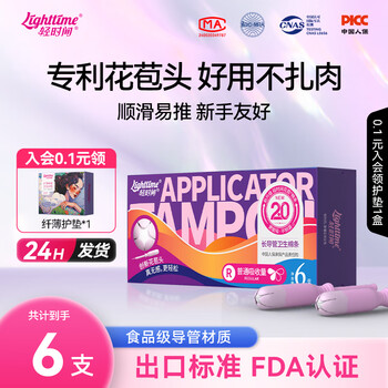 Light time tampons long catheter type 6 novice trial easy-to-push swimming built-in sanitary napkins menstrual tampons normal flow 6 count (r6)