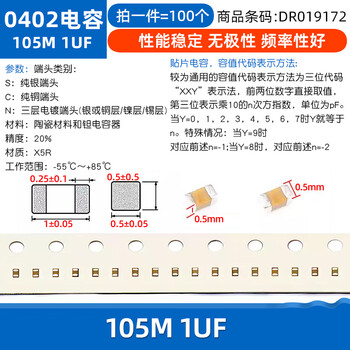 Dafuri 0402 chip capacitor 0.1uf 100nf 104k 105 10uf 100 pf 22 4.7 1 106m 105m 1uf (100 pieces)