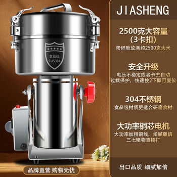 Xiliansheng 2500g commercial grinder multi-functional chinese herbal medicine ultra-fine grinding large broken wall mill 2500 core motor high configuration 304 stainless steel grinding chamber + steel knife thickening +