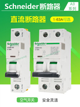 Dc circuit breaker 2p schneider 24v/dc1 horse 1a63a6 low voltage single p phase 32 circuit breaker 16 ampere 20a40 32a 1p