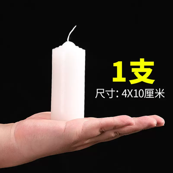 Yusenyi red candle household large emergency supply buddha power outage disaster prevention smokeless and odorless extra thick white candle war preparedness windproof white 4x10cm (1 piece)