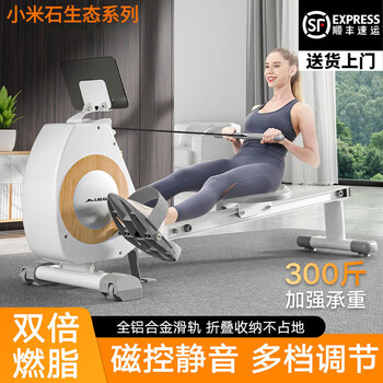 Xiaomi stone commercial magnetic resistance rowing machine folding silent super fat-burning rowing machine indoor home multi-speed adjustable silent intelligent white-magnetic control-8-speed adjustment