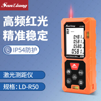 Sanliang high-precision laser rangefinder infrared measuring instrument electronic ruler handheld laser ruler
