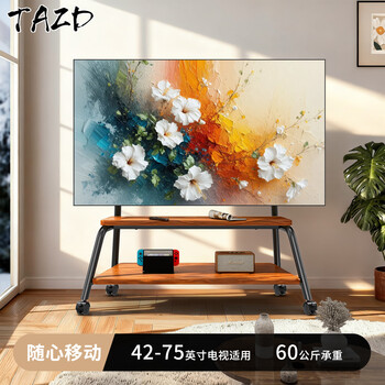 Tazd movable tv stand floor-standing high-end lift cart solid wood trendy tv hanging rack suitable for huawei xiaomi tcl hisense 55/85/95/100 inches walnut color tv stand suitable for 42-75 inches