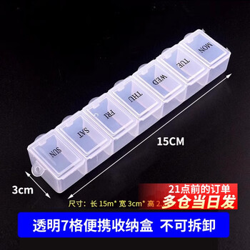 Component box transparent plastic box screw small storage box hardware storage box tool electronic parts box with lid transparent 7-grid portable storage box non-removable