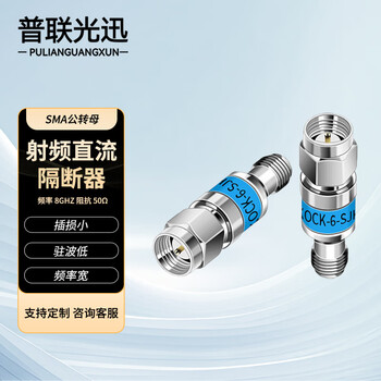 Pulian optoelectronics sma male to female rf dc isolator 8ghz high frequency broadband low insertion loss rf coaxial dc isolator pl-sma-ddn03