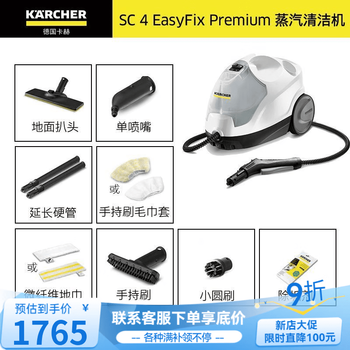 Kärcher german high-temperature steam cleaner kitchen degreasing multi-functional cleaning machine sc3/sc4 official turning machine official turning machine sc 4 slight trial
