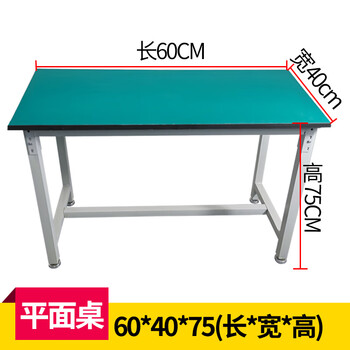Operation table, heavy-duty assembly line maintenance table, inspection table, experimental table, packaging table, length 60*width 40*height 75