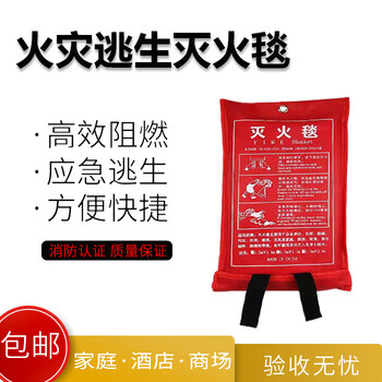 Fire-extinguishing blanket, household kitchen fire-fighting certification, glass fiber special commercial emergency self-rescue flame-retardant escape fire blanket, bagged fire-extinguishing blanket 1.5 meters * 1.5 meters, please be careful when inspecting