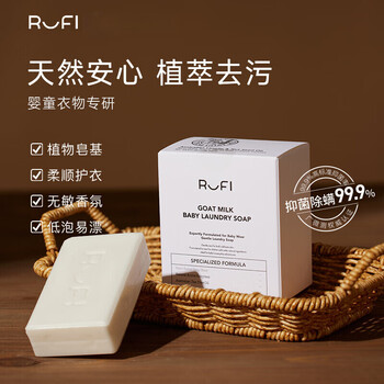 Rufi goat milk baby soap infant enzyme antibacterial laundry soap baby special stain removal diaper bb soap 120g