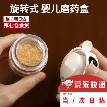 War rudder medicine grinder medicine powder grinding medicine ultra-fine manual twisting medicine grinding medicine baby crushed medicine tablet grinder vibrator white medicine grinder + brush
