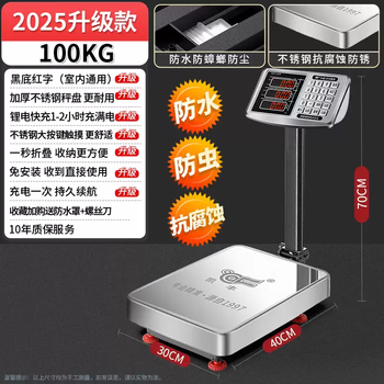 Yusenyikaifeng new electronic scale accurate commercial waterproof 100kg aquatic product market 300kg platform scale electronic scale 100kg digital 30x40 (stainless steel waterproof plate)