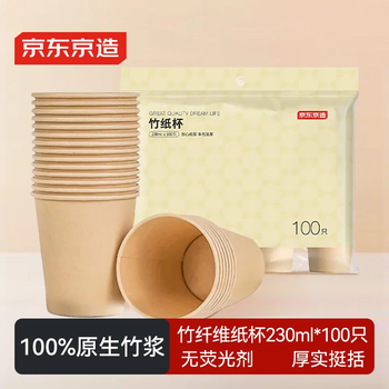 Made in tokyo, disposable cups, thickened paper cups, food-grade bamboo fiber water cups, 230ml, 100 pieces