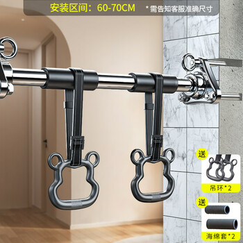 Self-tourist punched horizontal bar pull-up rack boom indoor home wall fixed wall home aisle fitness equipment stainless steel 60-70cm expansion screw punched fixation + children's hanging ring