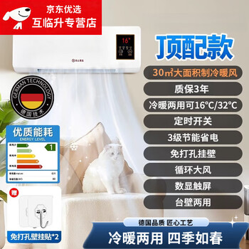 Oemg german quality wall-mounted cooling and heating dual-use air cooler heater home bathroom bedroom air conditioning fan all-in-one power-saving air conditioner 30-level mobile cooling and heating intelligent upgraded remote control model