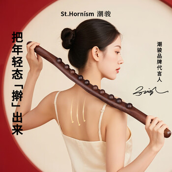 Chaojun beech wood rolling stick, whole body universal rolling stick, cervical spine massage stick, scraping stick, stomach opening back stick, meridian dialing artifact