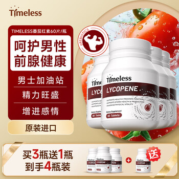 Timeless original imported lycopene tablets for men to prepare for pregnancy, improve energy and prostate, lycopene tablets four boxes per cycle, buy 3 get 1 free, initial conditioning