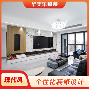 Huamile huizhou decoration company all-inclusive new house rough house second-hand house old house renovation indoor house decoration