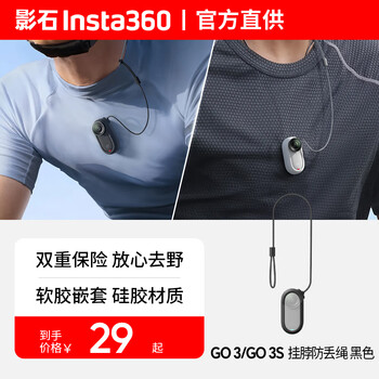 Shadowstone insta360 panoramic action camera official accessory magnetic lanyard selfie pole neck hanging anti-lost rope go ultra/go 3s/x5/x4/x3 go 3s neck hanging anti-lost rope black