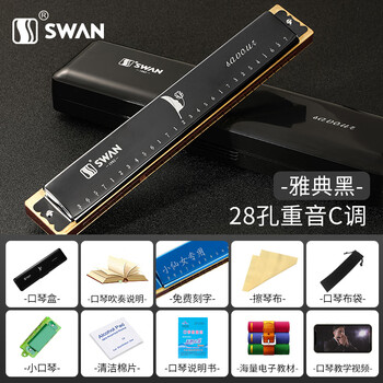 Swan (swan) harmonica 24 holes in c key for children, beginners, male polyphonic women, 28 holes, professional performance level genuine entry, 28 holes in c key, black + self-study gift pack + video tutorial