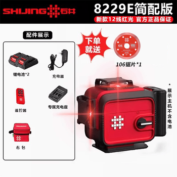 Ishii level meter 12-line high-precision strong light thin line green light laser wall floor meter automatic leveling simple cloth package red light 8229e dual battery leveling