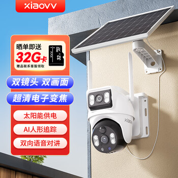 Xiao vv dual-camera wifi solar camera 360-degree panoramic view without blind spots high-definition night vision tracking dual-camera outdoor power-free outdoor mobile phone remote plug-in-free monitor