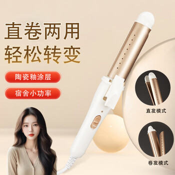 Mrs. sakaguchi curling iron mini small straight curling dual-purpose splint women's automatic large curling straightening plate clamp lazy bangs perm artifact dormitory usable hair straightening splint champagne gold (available in dormitories)