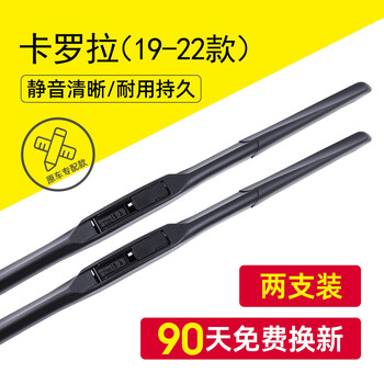 Luoshen xiangfei is suitable for toyota corolla wiper blades original wiper blades 16/17/20/21 models original wiper blade strips corolla/corolla dual engine 19-22 models front wiper