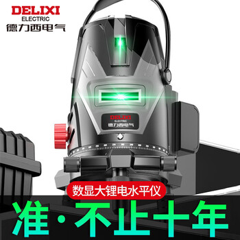 Delixi line level high precision strong light thin line line laser 35 automatic wiring line strong light outdoor level outdoor ld green light 3 line_line thickness adjustment anti-fall box + single electric