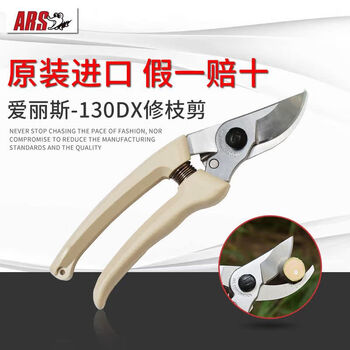 Alice alice 130dx pruning shears, garden pruning shears, imported scissors, thick branch shears, gardening fruit tree pruning scissors, imported alice 130dx comes with spare shear spring