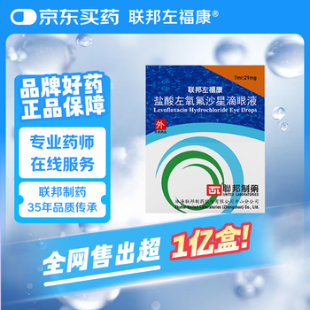 Federal zuofukang levofloxacin hydrochloride eye drops 7ml 21mg/box