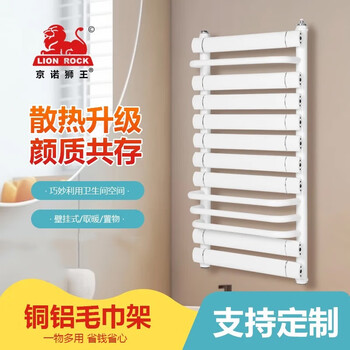 Jingnuo lion king radiator small back basket bathroom radiator household water heating copper aluminum composite bathroom water heating back basket red 600mm