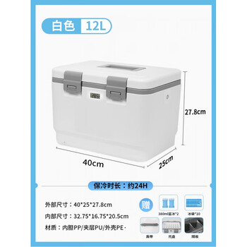 He jiagong bingtu frozen milk storage insulation box breast milk refrigerator keeping fresh at work ice bag car portable mobile back milk ice bucket pu6 sides_12 liters white_upgraded version with high temperature display (shoulder strap, tray 1 piece