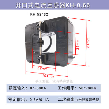 Open current transformer kh-0.66 copper cable 100-5000a/5a open and close kh-52*32 100-500/5