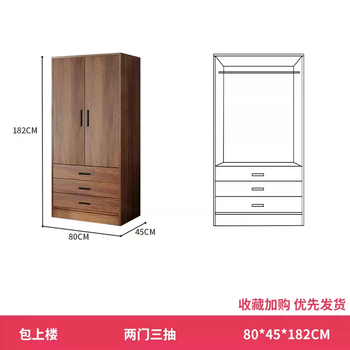 Yusenyi new bedroom 2025 simple cabinet rental room special wardrobe storage locker home wardrobe american wooden cabinet self-assemble 80 wide american walnut 2 doors 3 drawers