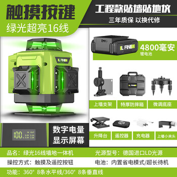 Lfine4d16 line 3d12 line green light level laser level ultra long standby laserlevel wholesale 16 line plastic box standard package