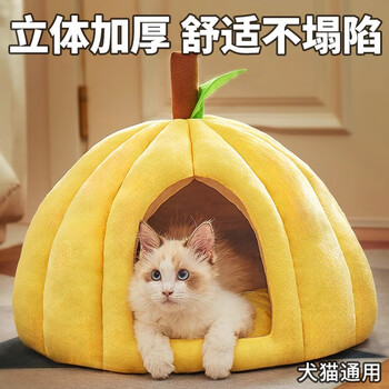 Lanswood cat house dog house small dog pet house cute pumpkin four seasons sleeping mat cat house dog mat cat house pumpkin closed nest yellow m recommended within 15 jin 47*47cm height 42cm