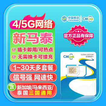 Singapore, malaysia, and thailand 4g/5g traffic card high-speed network, universal for singapore, malaysia, and thailand, 5 days, 2gb high speed + 5mbps unlimited per day