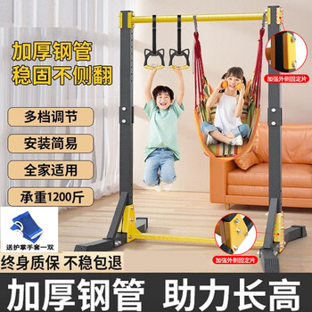 Baoersi horizontal bar indoor pull-up device for home use for adults, children, students, high school entrance examination pull-ups, children's stretch, upgraded thickened ring hammock, 11 gears + load-bearing 1200 pounds, suitable for the whole family