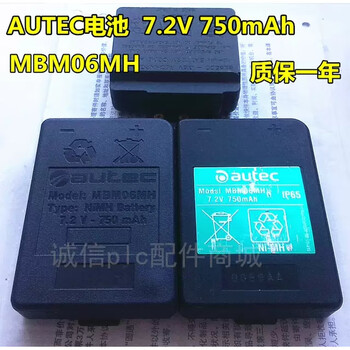 Autec 7.2v 750mah mbm06mh nimh overhead crane driving remote control battery original battery