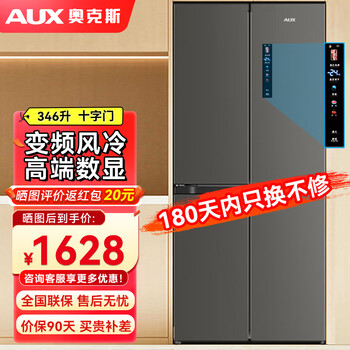 Oaks refrigerator air-cooled frost-free double-door multi-door refrigerator household large-capacity cross-door four-door embedded smart refrigerator first-class energy efficiency 346 liters cross door air-cooled frost-free digital display model