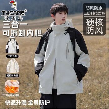 Woodpecker (tucano) three-in-one jacket for men and women 2025 autumn and winter new outdoor removable velvet windproof mountaineering jacket white black removable liner xl