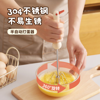 Rihe shengtang semi-automatic egg beater home kitchen hand-held egg beater household small hand-held rotating egg beater semi-automatic egg beater-beige small size