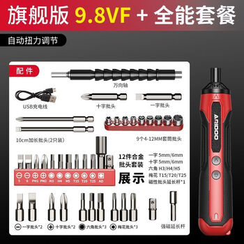 Ai ruidun german electric screwdriver rechargeable household small electric drill mini fully automatic screwdriver tool set flagship version 9.8vf all-round set