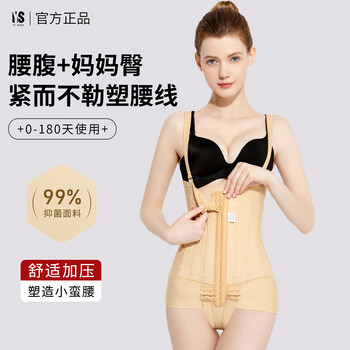 Waist and abdominal ring suction and pressure medical beauty corset body sculpting liposuction tights mother's butt shaping and liposuction post-liposuction shapewear skin color s