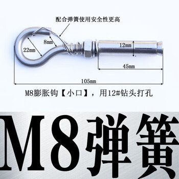 Hualeji stainless steel expansion hook-shaped expansion screw hook punched 8mm10 anti-fall net hook with spring anti-falling ring m8 plus spring 304 material 2 pcs